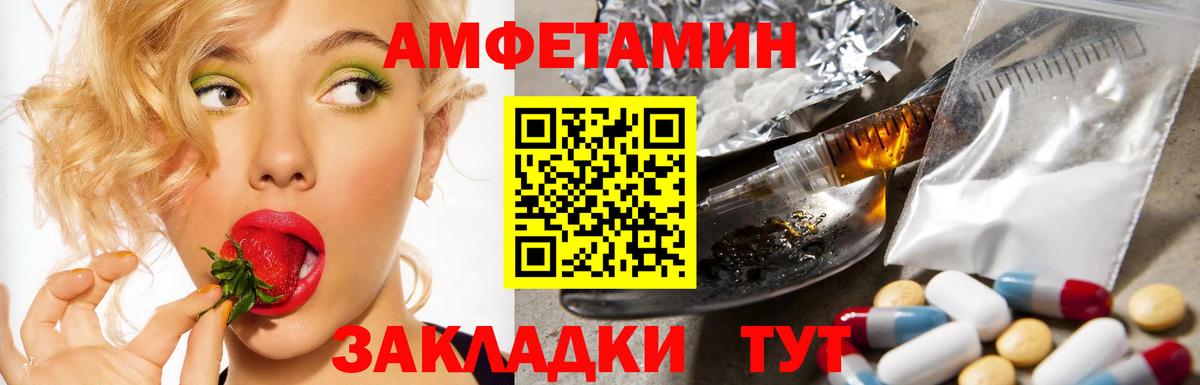 Старая Купавна  АМФ VHQ  Амфетамин  Вход с VPN 