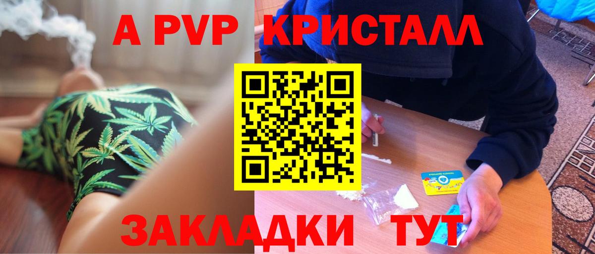 Alpha PVP крисы CK Старая Купавна