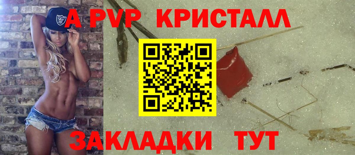 Старая Купавна  Alpha PVP крисы CK  Вход с VPN  Alpha PVP СК КРИС  Alpha PVP Crystall 