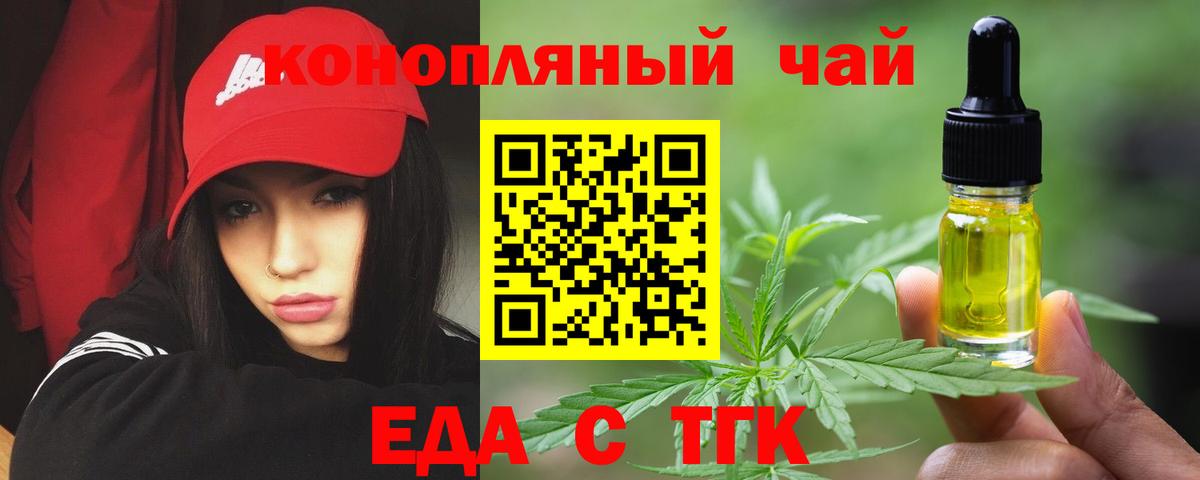 Старая Купавна  Cannafood марихуана  Вход с VPN 