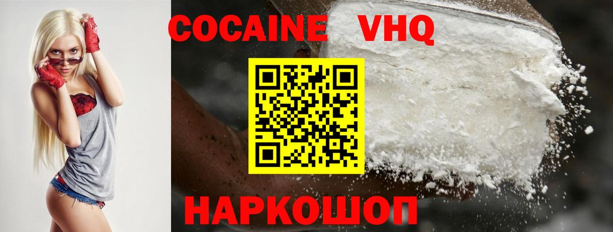Cocaine Fish Scale Старая Купавна