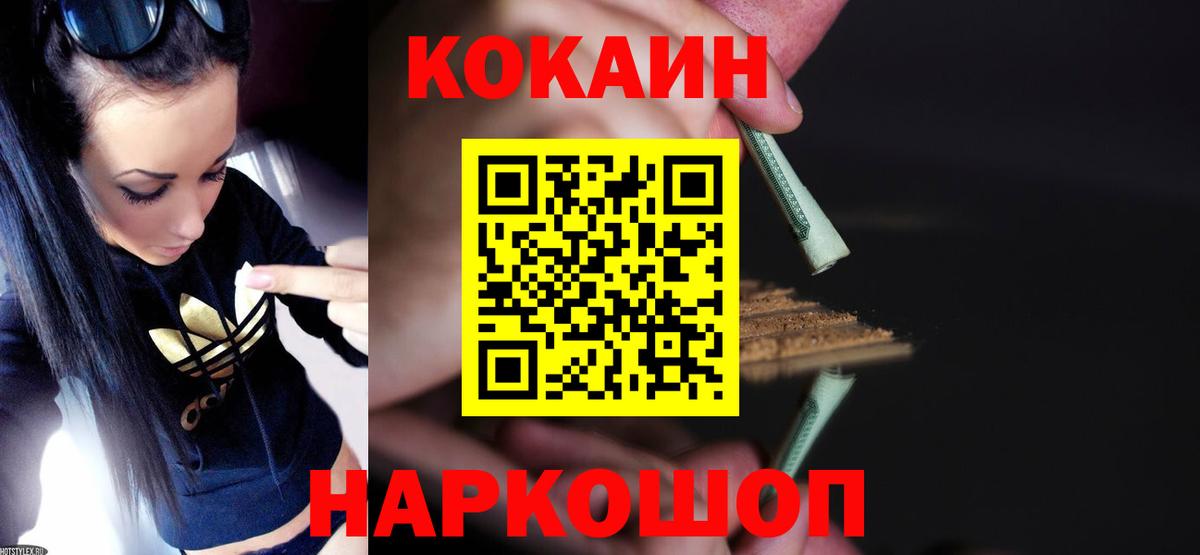 Кокаин Columbia  купить   Старая Купавна  Cocaine FishScale  Вход с VPN 