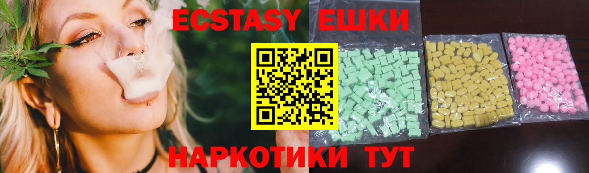 мега ССЫЛКА  Ecstasy TESLA  Вход с VPN  Старая Купавна  Ecstasy 