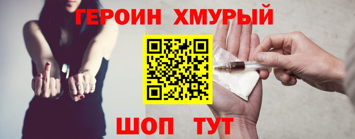 Старая Купавна  Героин герыч  Вход с VPN 