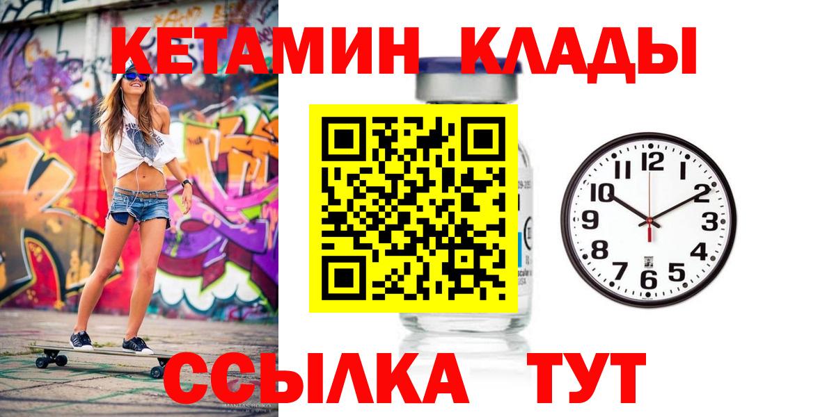Старая Купавна  КЕТАМИН VHQ  Вход с VPN 