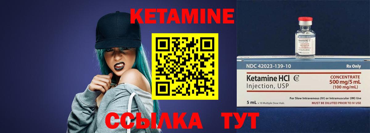 КЕТАМИН ketamine Старая Купавна