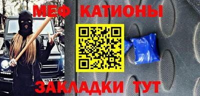 мяу мяу кристалл Бугуруслан