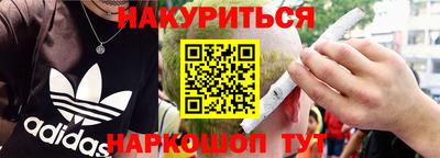 синтетический гашиш Бузулук