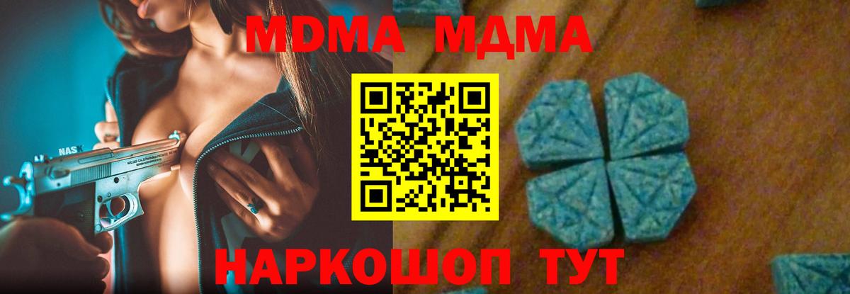 МДМА Molly  Вход с VPN  MDMA  Старая Купавна  MDMA crystal 