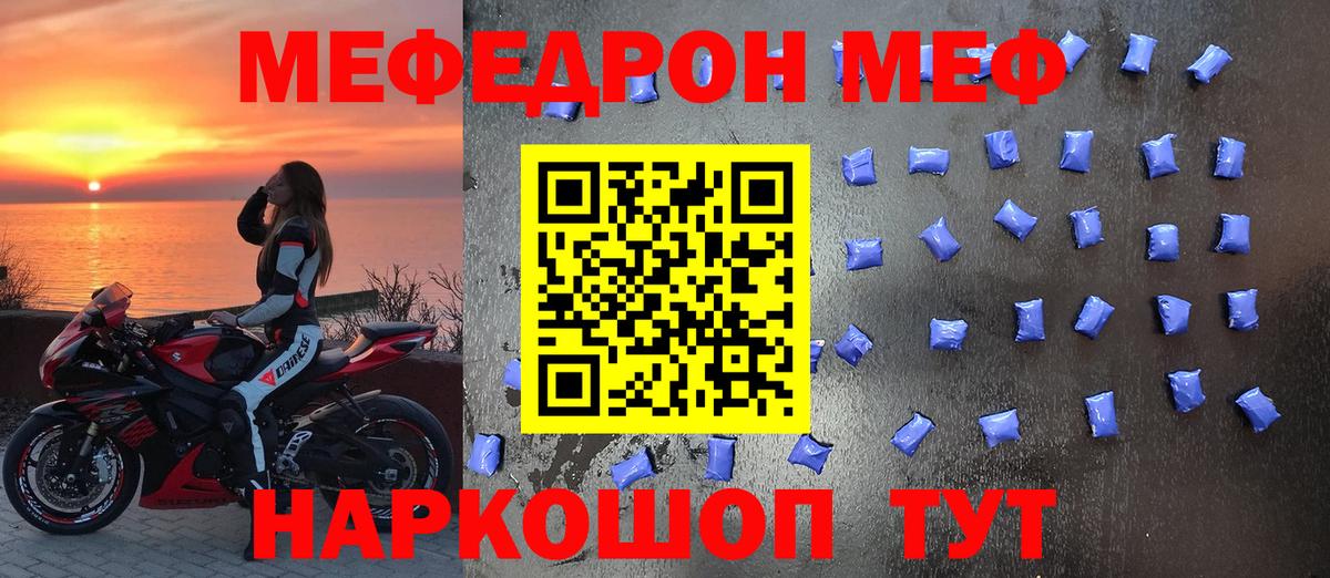 Старая Купавна  Меф кристаллы  МЯУ-МЯУ  МЯУ-МЯУ  Вход с VPN  omg онион  Меф мяу мяу 