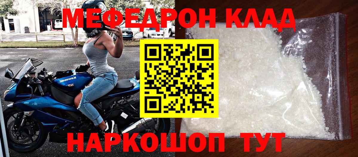 МЕФ мука Старая Купавна