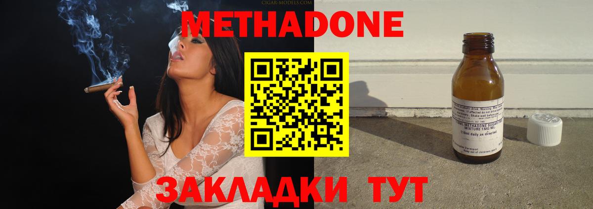 Старая Купавна  Метадон VHQ  Вход с VPN  МЕТАДОН VHQ 