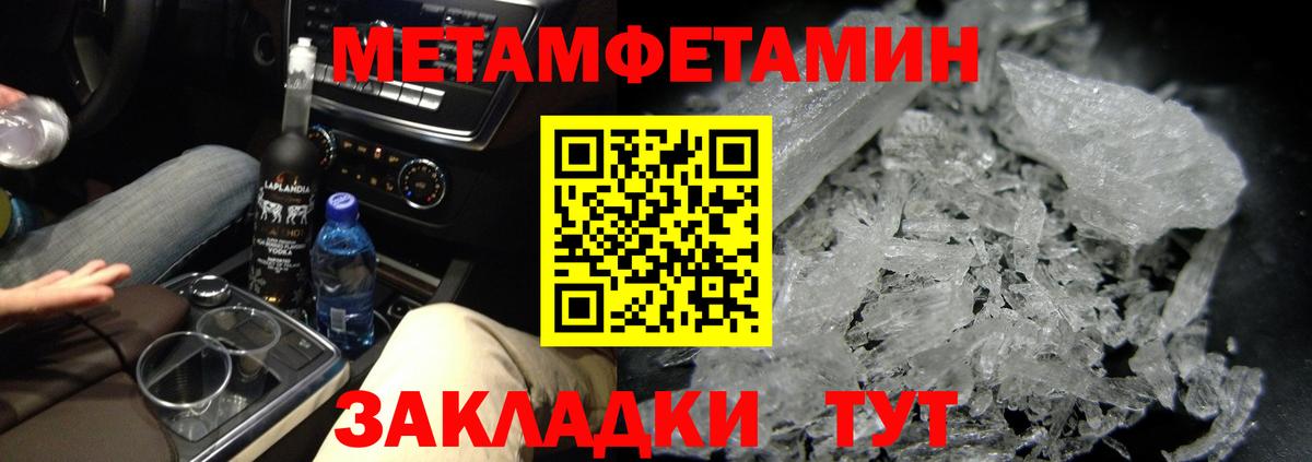 Старая Купавна  МЕТАМФЕТАМИН витя  Первитин  Вход с VPN 