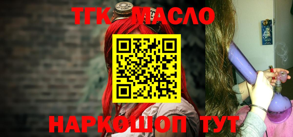 ТГК концентрат Старая Купавна